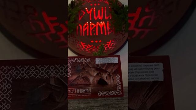 ДУШИ ПАРМЫ