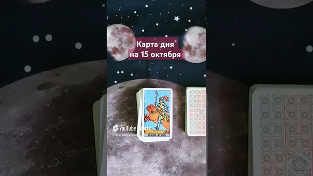 ☀️ Карта дня на 15 октября.mp4