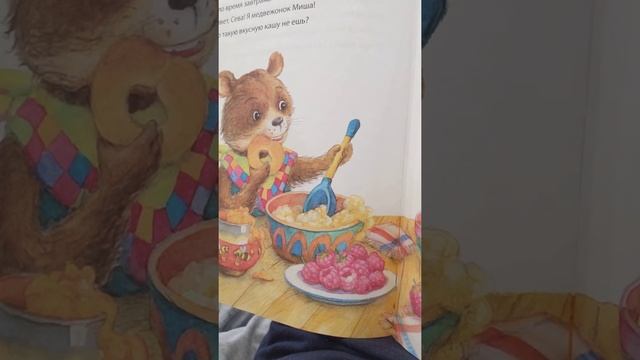 Зайка Сева не хочет идти в детский сад. Читает Папа.