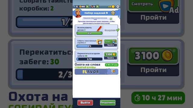 Subway Surf игра на выживание