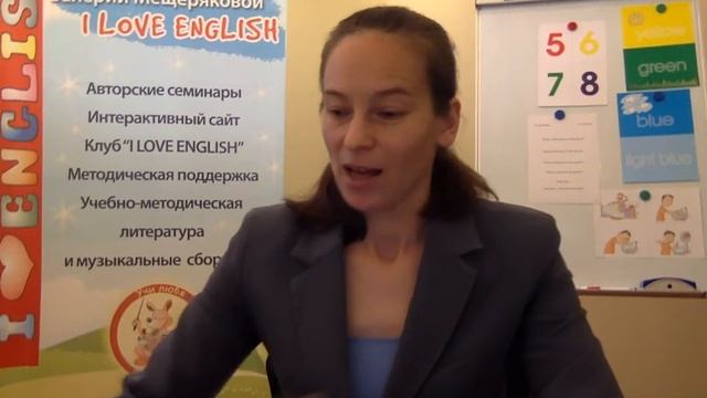 Наглядные пособия по методике I LOVE ENGLISH