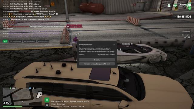 Grand Theft Auto V 2024.10.14 - 04.42.16.58.DVR