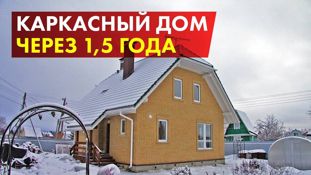 Современный дом с камином в 2 этапа. Отзыв от владельцев дома.