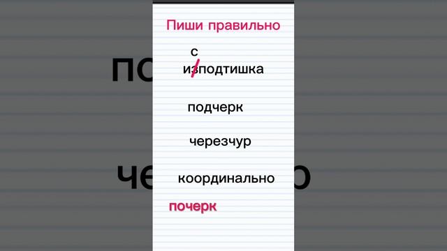 Этих слов не существует в русском языке ❌