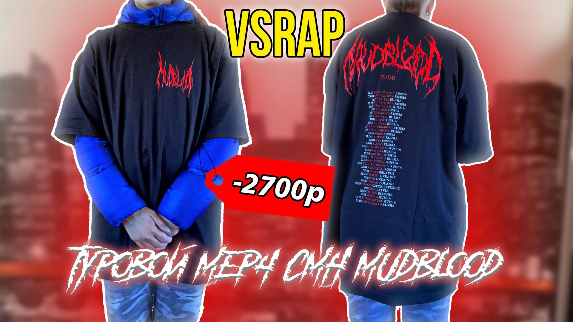 VSRAP | CMH | MUDBLOOD