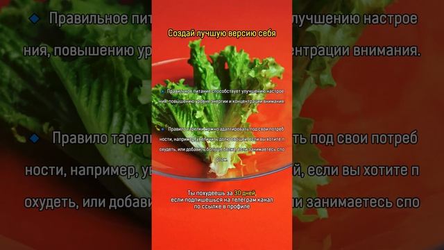 Правильное питание способствует улучшению настроения.