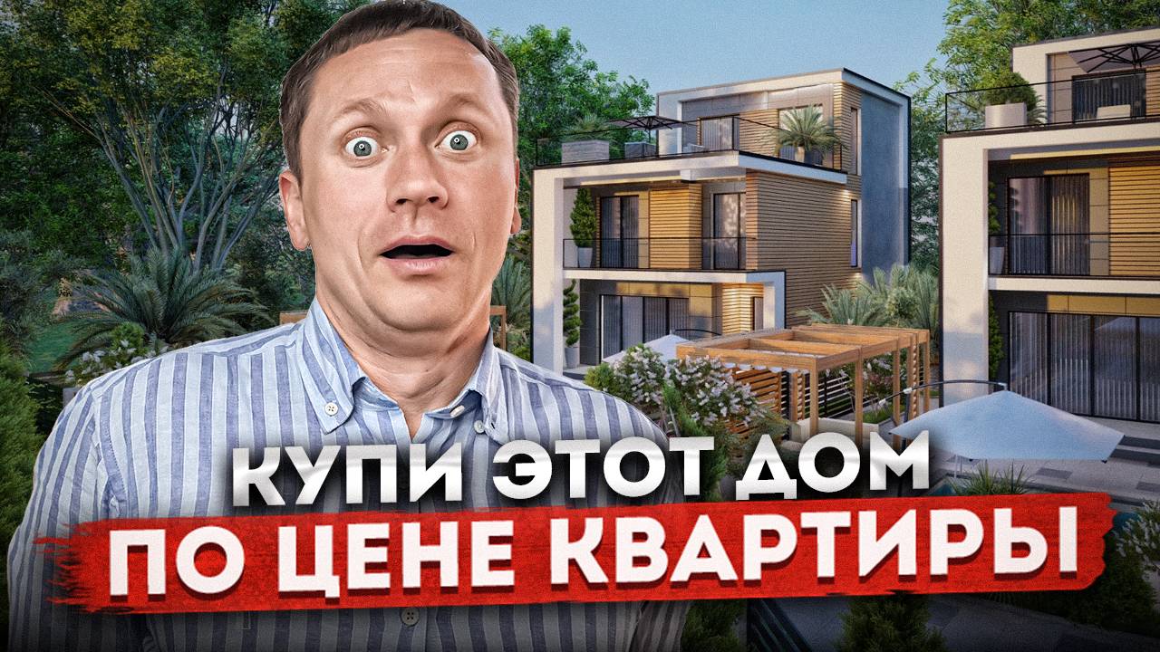 Супер акция! Загородные дома в живописном месте КП "Green Village (Грин Вилладж)"