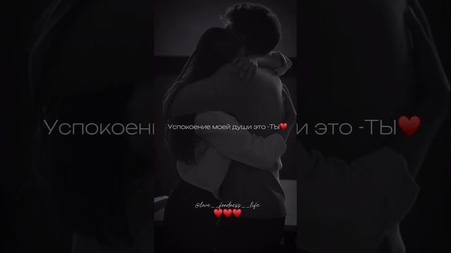 ЛЮБЛЮ ТЕБЯ ❤️ 😘 😍 🔥