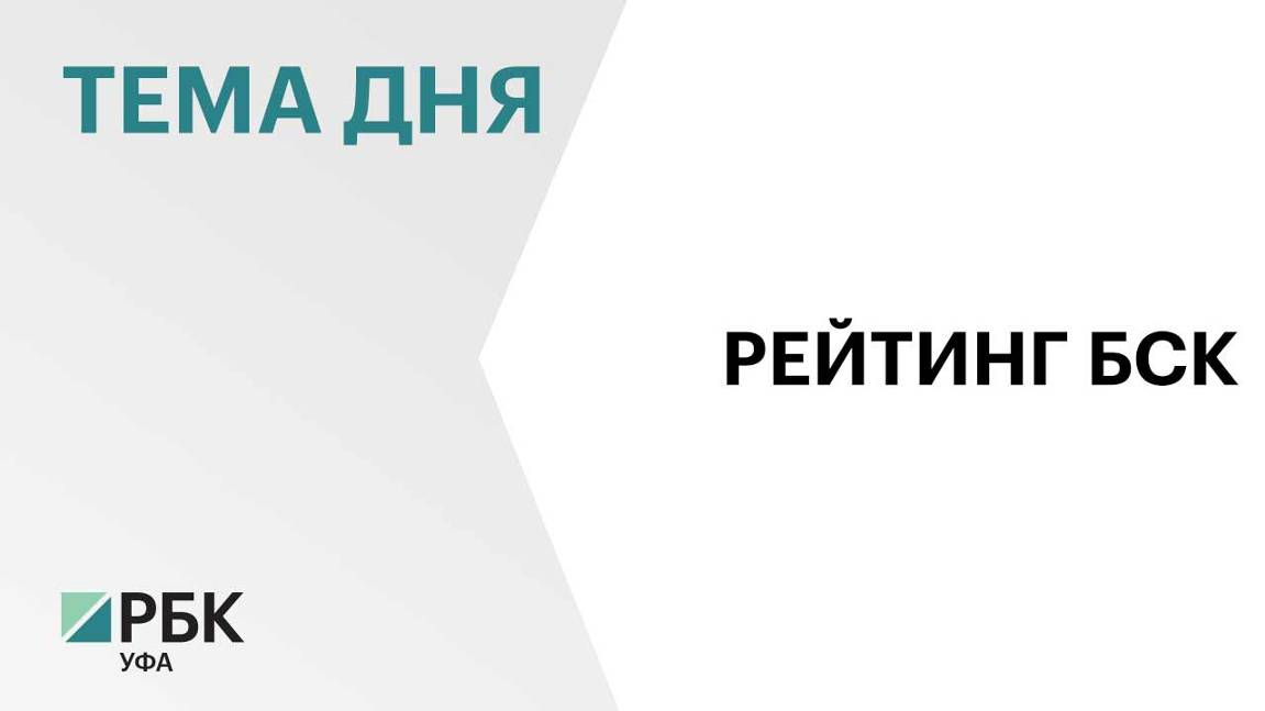 "Эксперт РА" подтвердил рейтинг кредитоспособности Башкирской содовой компании на уровне А+