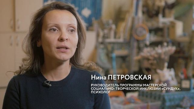 Мастерская социально- творческой инклюзии «Сундук»