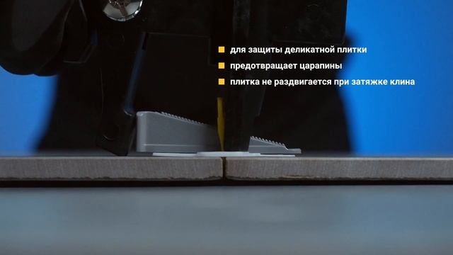 Защитная подложка под клин СВП TLS-Profi