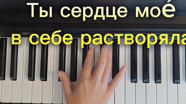 Мелодия песни " Самообман" С. Лазарев
Пой легко.