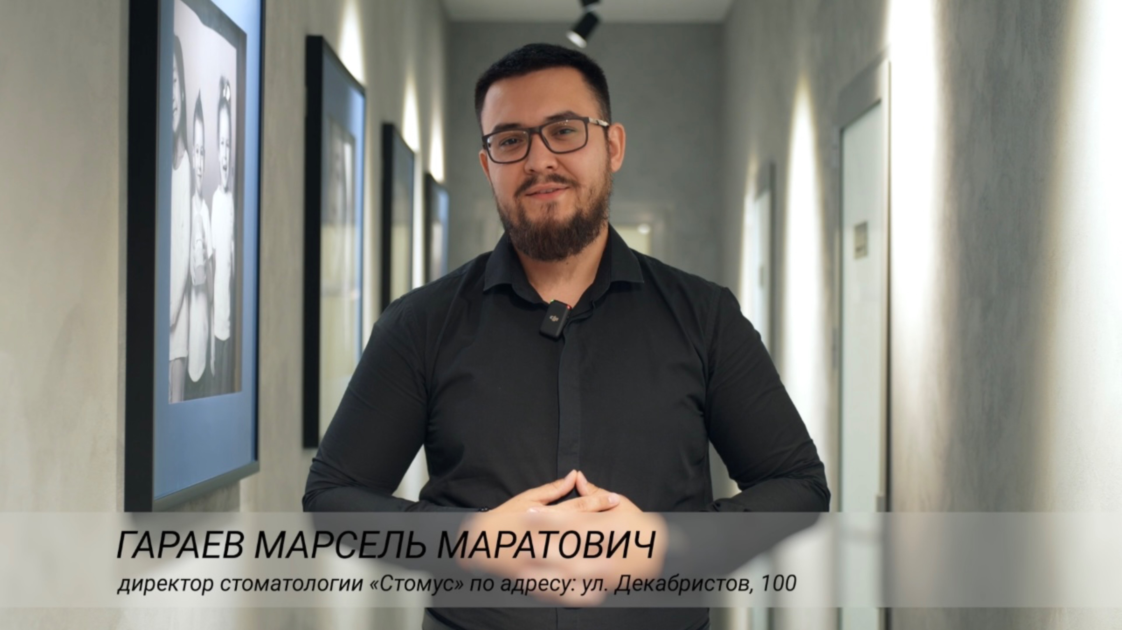 Грамотная стоматология «Стомус» по адресу: ул. Декабристов, 100