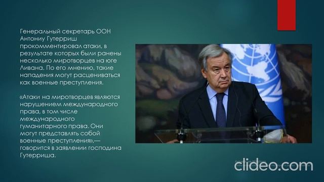 Генсек ООН: нападение на миссию в Ливане нарушает международное право.