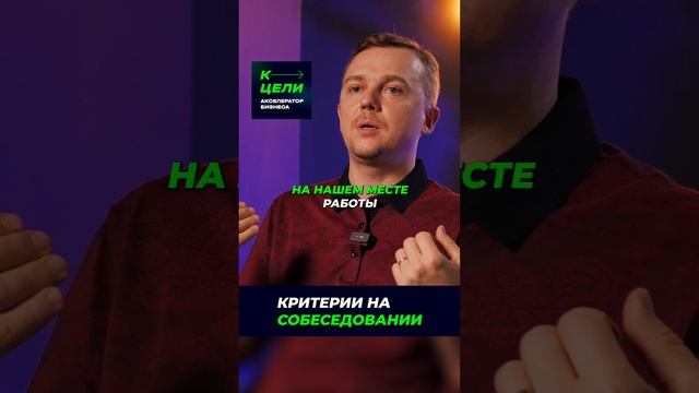 ПРАВДА на собеседованиях. Можно ли понять человека за 1 встречу?