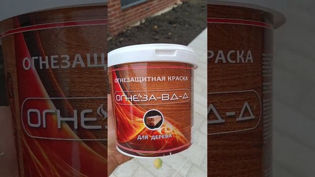 Огнезащитная краска Огнеза