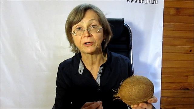 Кокос