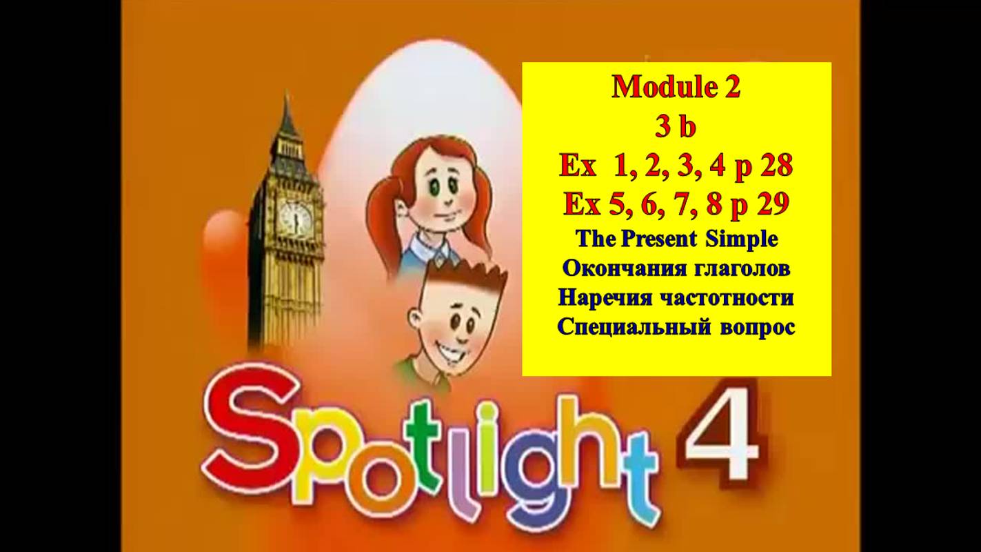 English Spotlight 4 p 28-29 Английский Спотлайт 4 стр 28-29