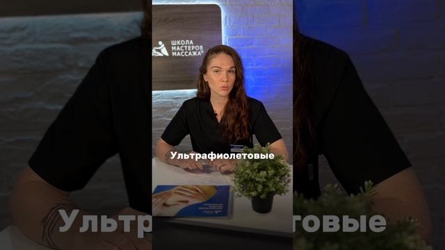 Как ухаживать за кожей осенью? Школа мастеров массажа, преподаватель Асташина Мария.
