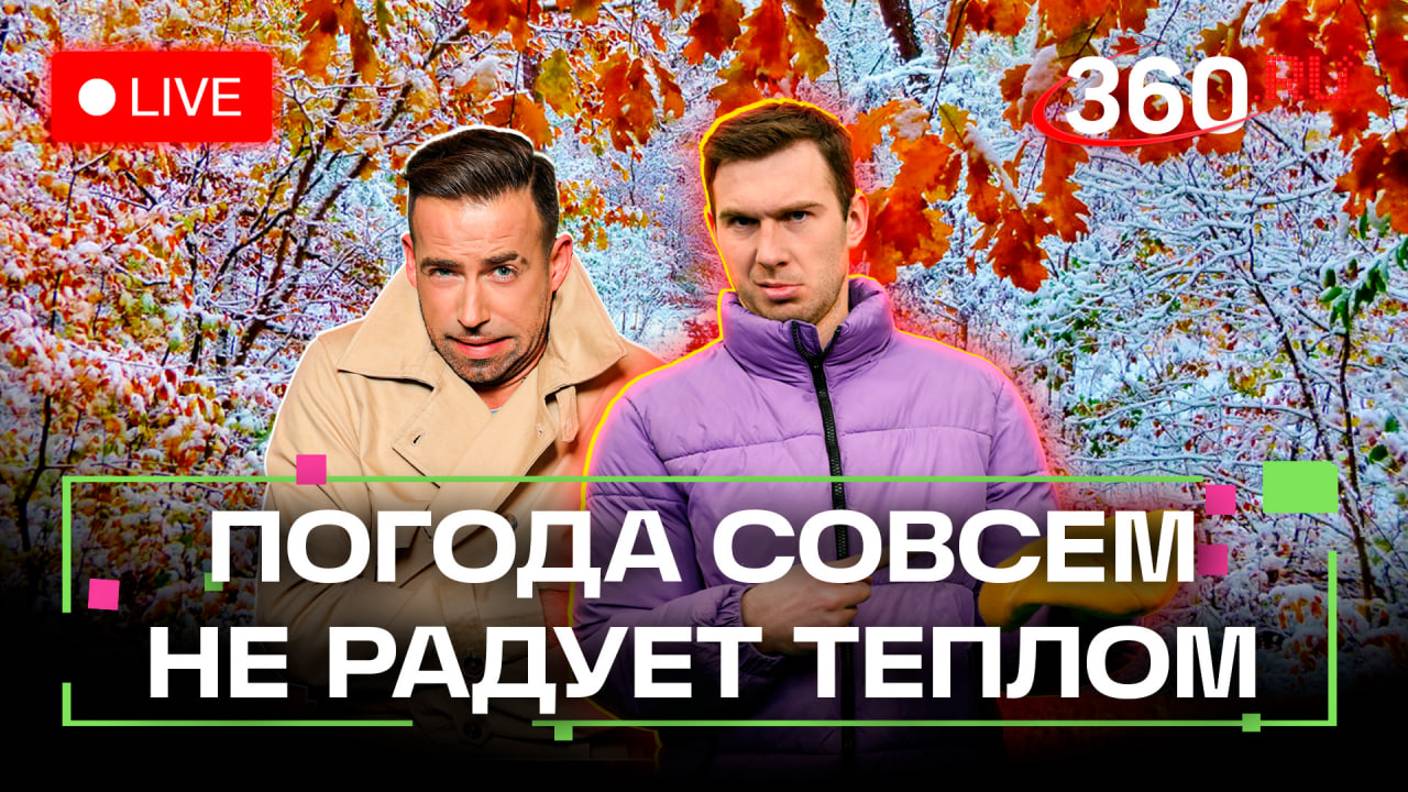 Прогноз на 15 октября. Дмитровский г. о. Коломна. Подмосковье. Илич. Шубенков