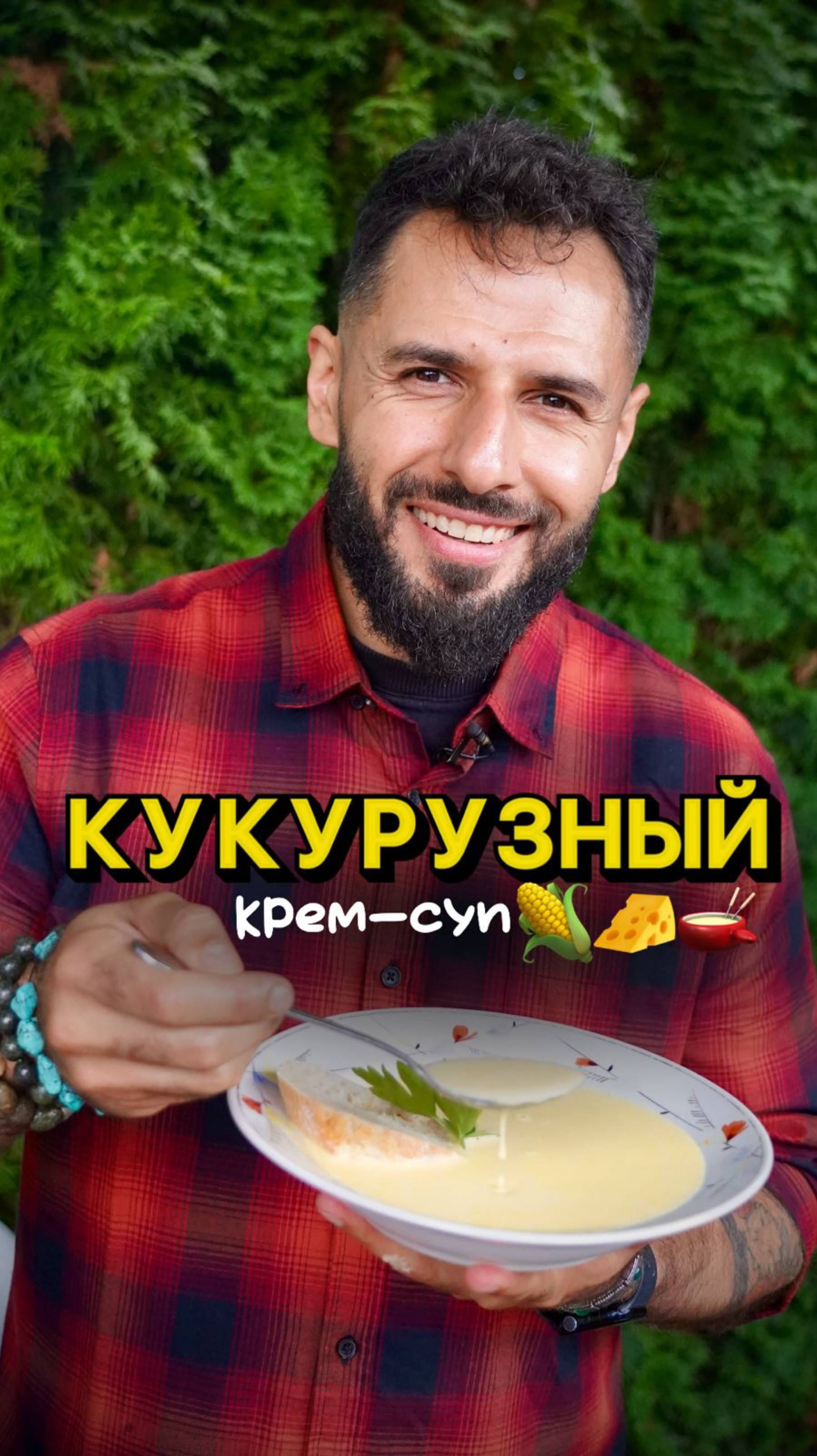 Кукурузный суп #shorts