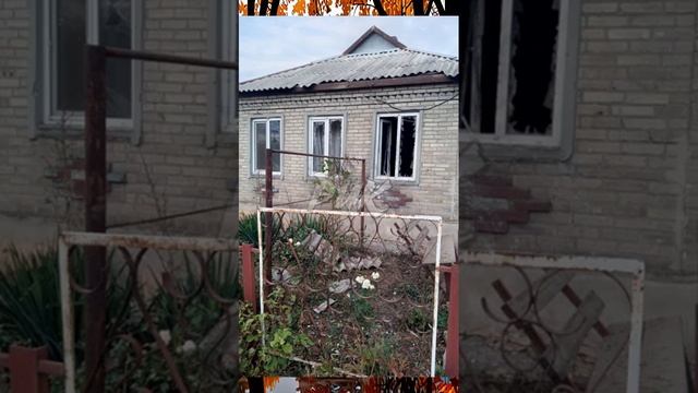 Прилёт по дому посёлок Русский Край Калининский район Горловка Украина Россия 2024