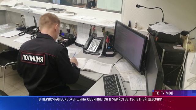 В Первоуральске убили 13-летнюю девочку