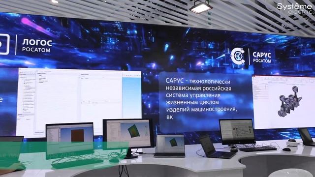 Systeme Electric на Атомэкспо 2022