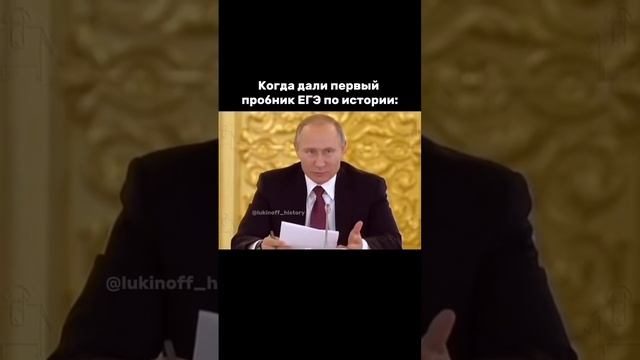 Я - Паша Лукин, готовлю к ЕГЭ по истории более 7 лет, эксперт ЕГЭ, преподаю в ВУЗе, подписывайся 🫶