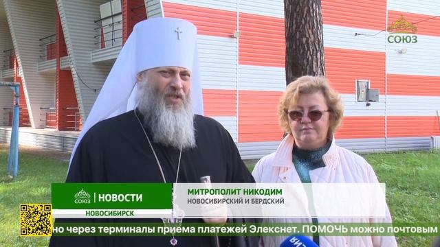 В Новосибирске освятили отделение православного центра помощи бездомным «Фавор»