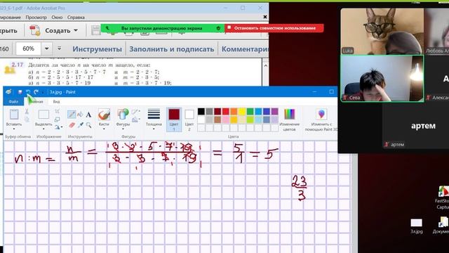 15.10 математика 6. Применение разложения на простые множители.