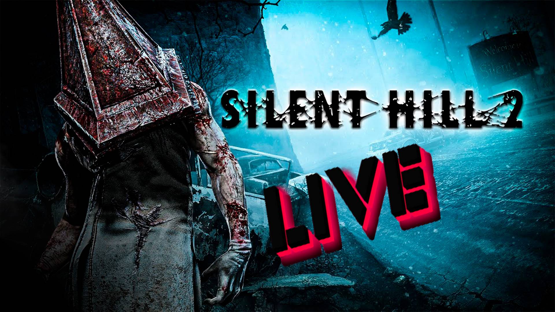 Silent Hill 2 Original  ▶ Трансляция