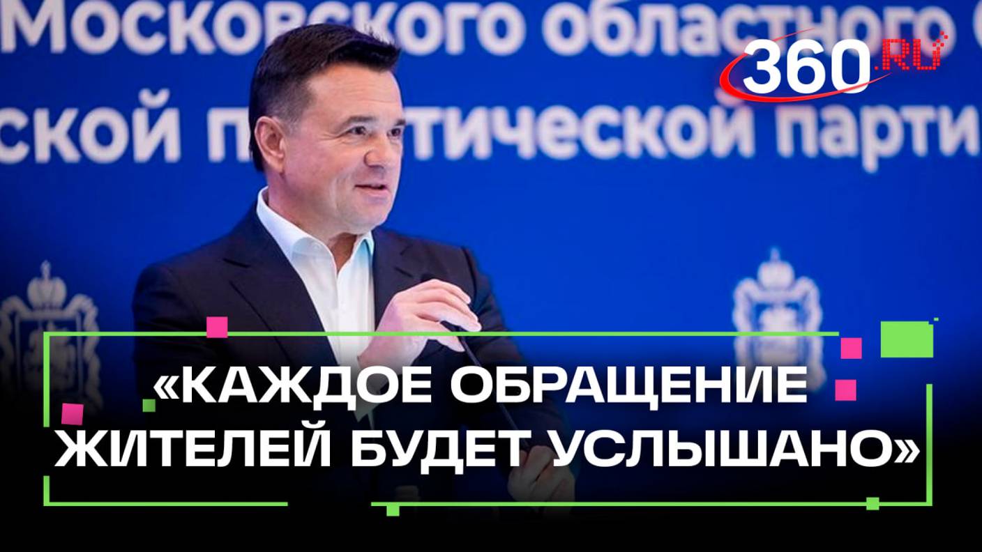 Результаты и задачи на будущее: подмосковная команда «Единой России» подвела итоги работы за 2024 г