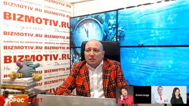 Александр Белановский о работе с Форос Аудит