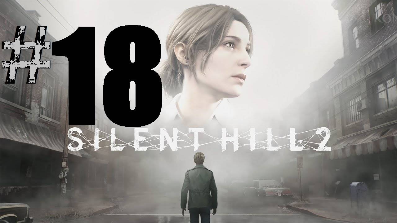 ➤Silent Hill 2 Remake ➤ПРОХОЖДЕНИЕ ➤