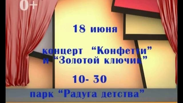 АРТ ТВ выпуск 10 06 2015 год