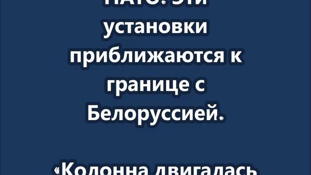 Польша перевозит САУ ближе к границе с Белоруссией