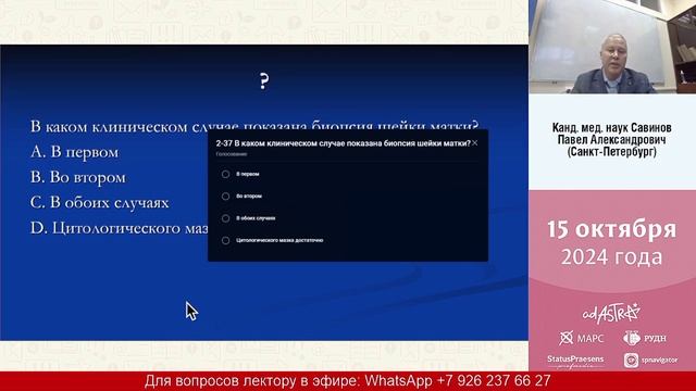 Место кольпоскопии в алгоритмах диагностики CIN