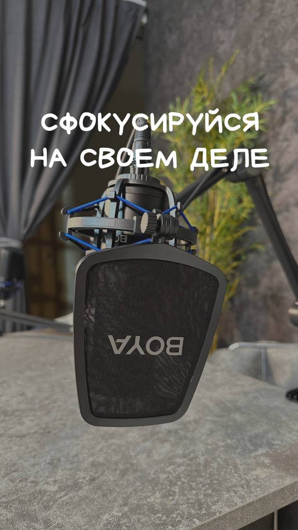 Сфокусируйся на своем деле #мотивация #успех #цель #возможности