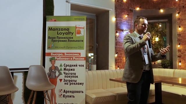 Клуб Manzana Loyalty 2017