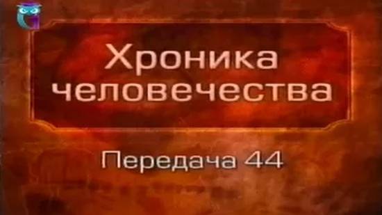 История человечества # 1.44. Герои Древней Греции. Олимпийские игры. Часть 1