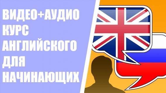 📘 КУРСЫ АНГЛИЙСКОГО ИНТЕНСИВ ❌ КУРСЫ АНГЛИЙСКОГО ЯЗЫКА ENGLISH FIRST 😎