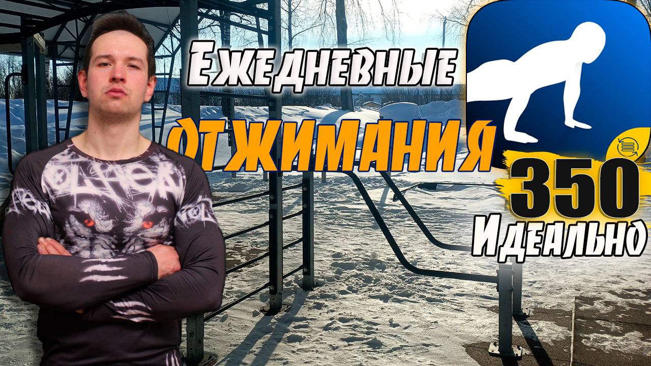 Y2mate.mx-Эффективный метод тренировок ! Как сделать больше  отжиманий_!