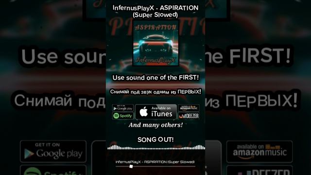 ASPIRATION (Ultra Slowed) уже вышел! Используй звук🎵 #meme #phonk #ipx #infernusplayx