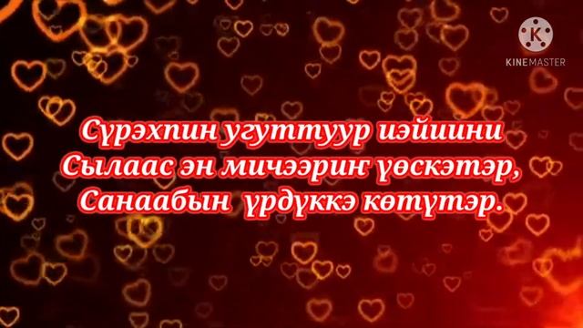 Аркадий Тимофеев-Күн Дэлэй хоһооно