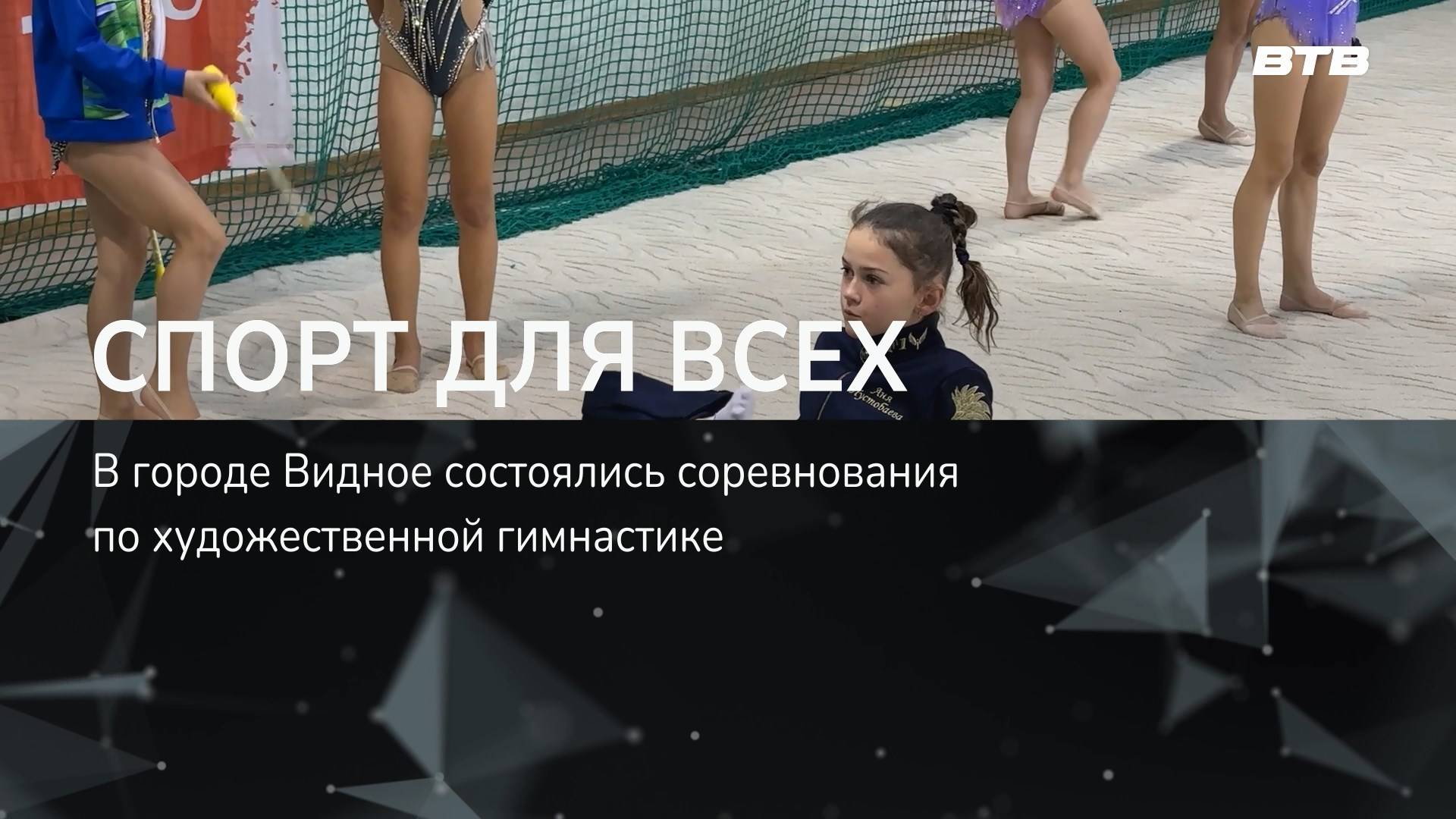 СПОРТ ДЛЯ ВСЕХ