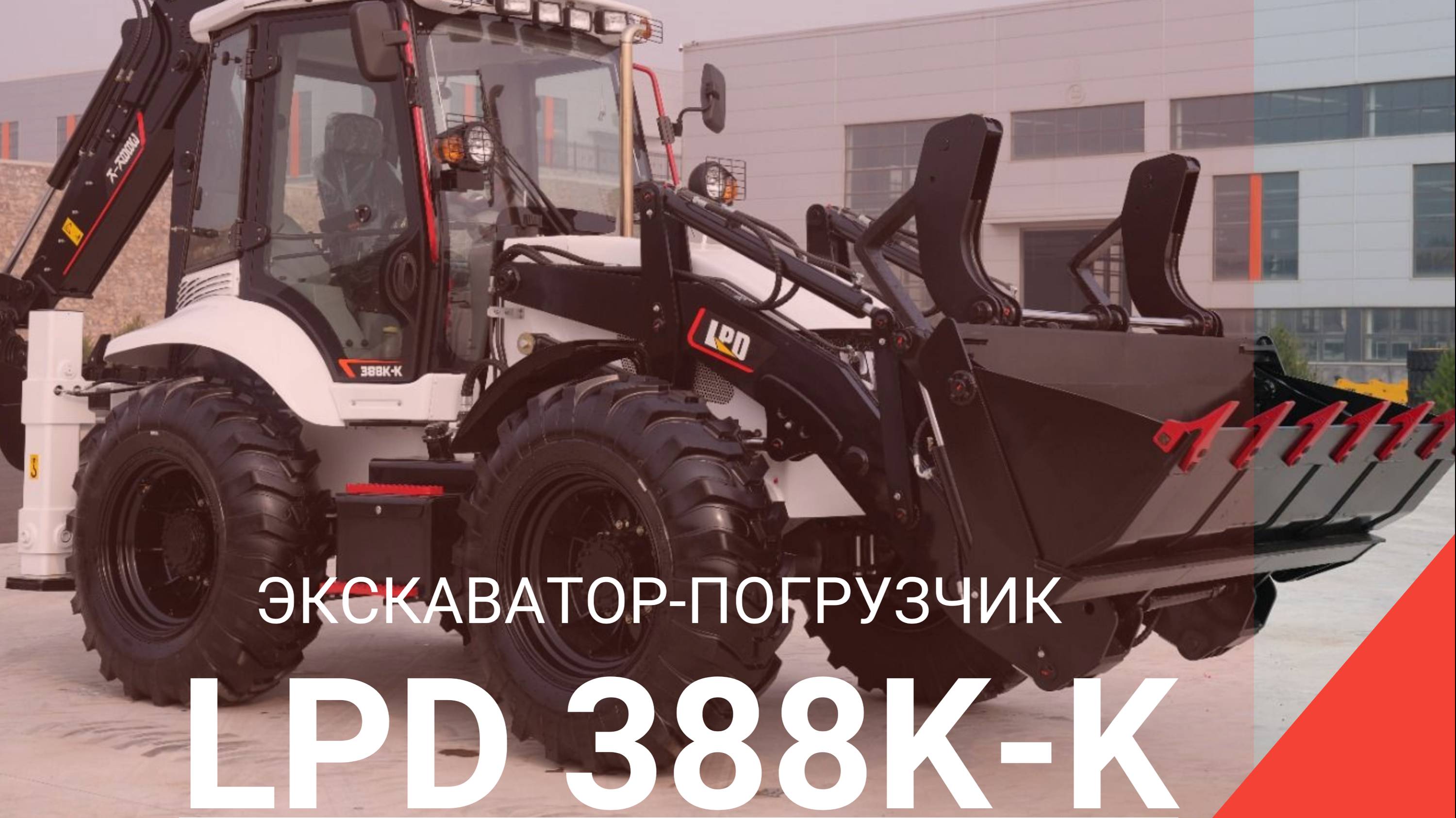 ☄️🔥 Обзор погрузчика LPD 388K-K🔥☄️