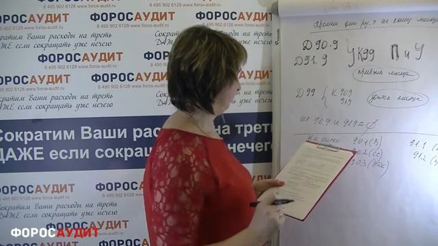 БУХУЧЕТ ДЛЯ НАЧИНАЮЩИХ  138  Как закрыть счет 90 Продажи