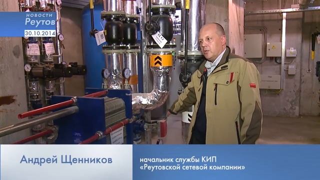 Новости Реутова 30.10.2014