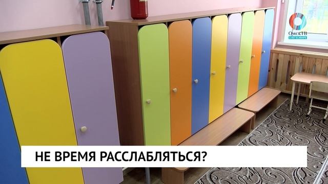 Не время расслабляться?